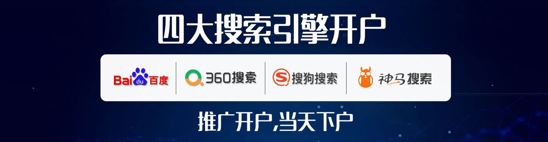 长垣百度推广